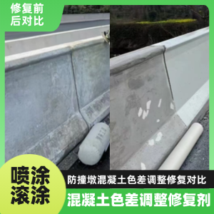 江城工程人必看！混凝土色差“面子难题”，一招修复不返工